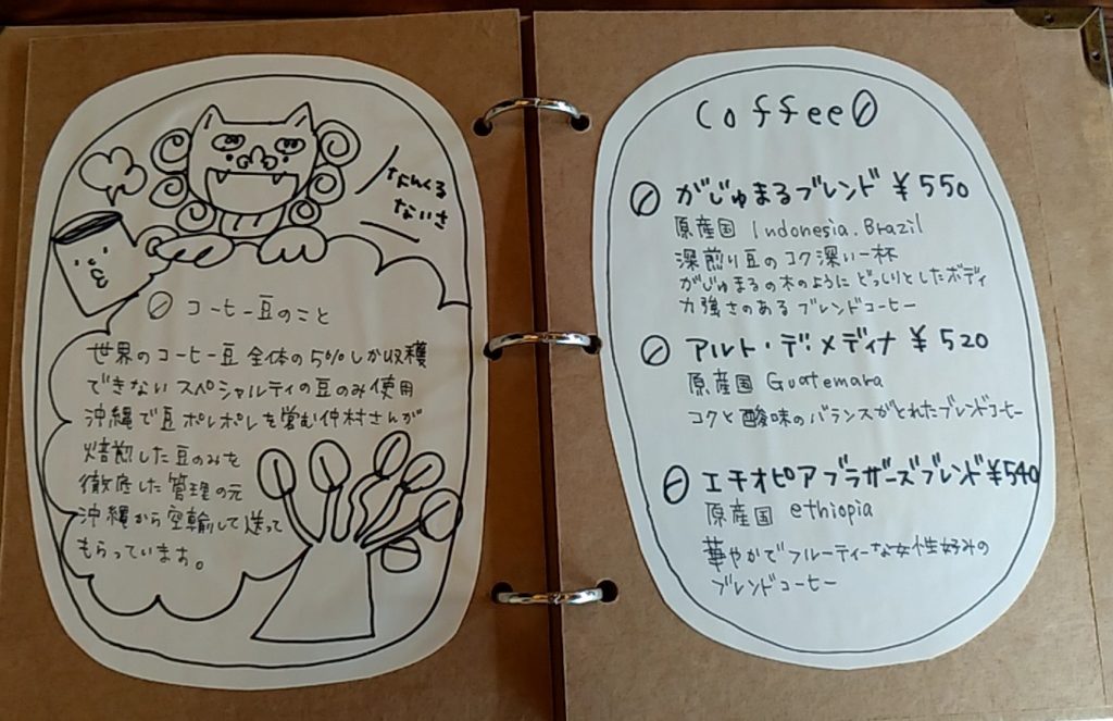 おうちカフェaiaiメニュー2