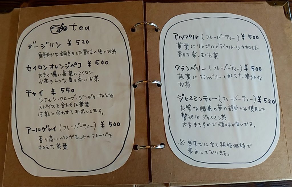 おうちカフェaiaiメニュー4