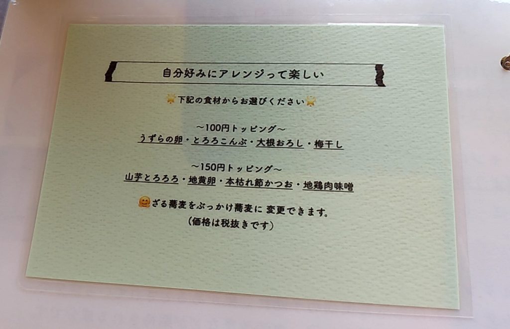 そらとたべるthreeeアレンジって楽しい
