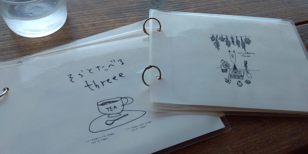 そらとたべるthreeeメニュー2種