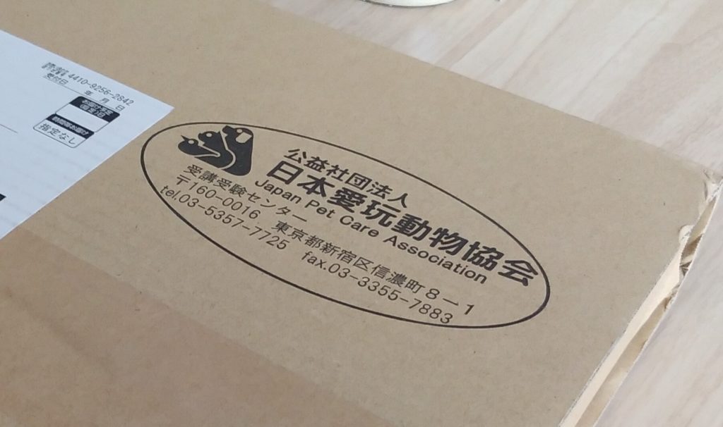 日本愛玩動物協会