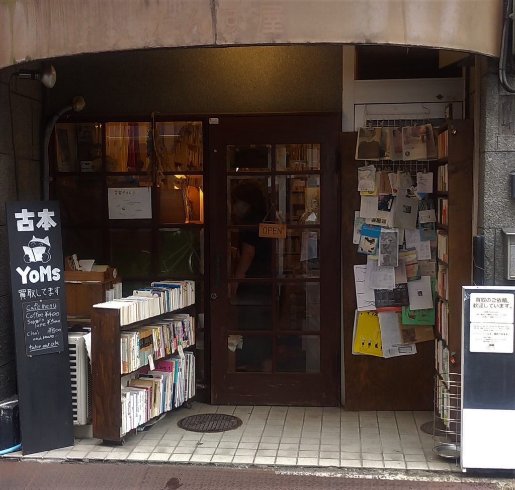 古本YOMSお店全景