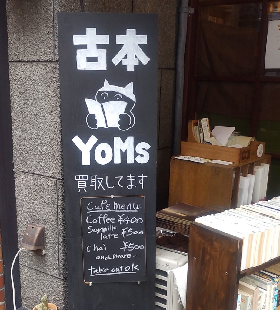 古本YOMS看板