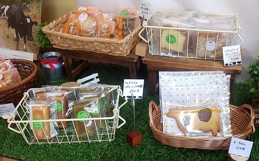 『DEER LAND FARM 岡﨑牧場』お菓子