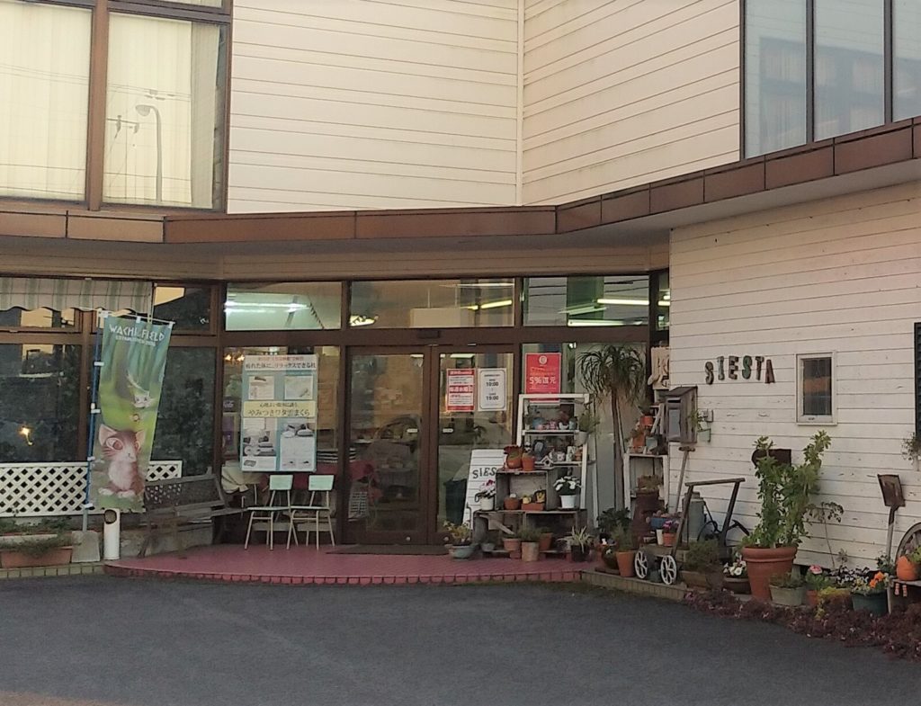 『SIESTA』外観