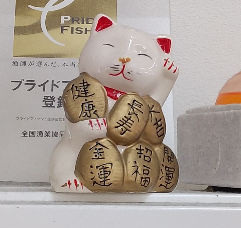 『きたなだ海の駅』招き猫