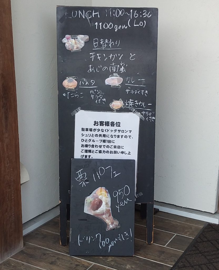 『とんとん』ブラックボード