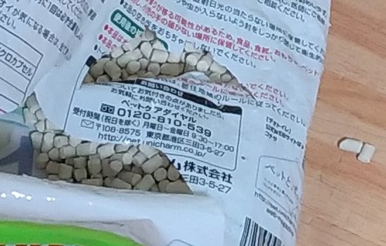 切り刻まれ袋