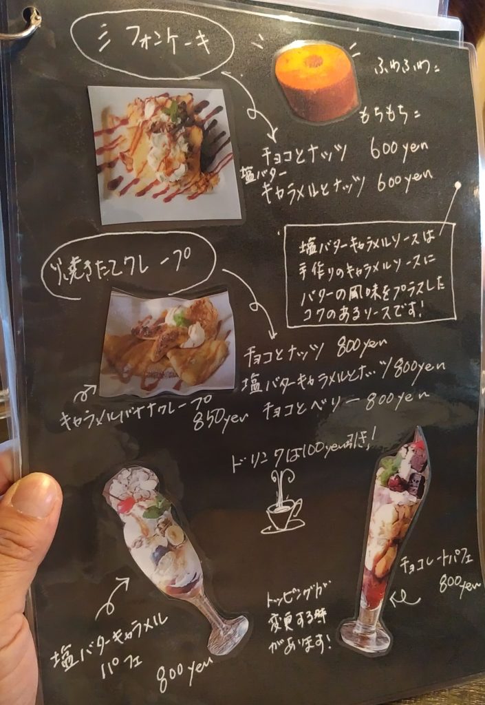 『とんとん』スイーツメニュー