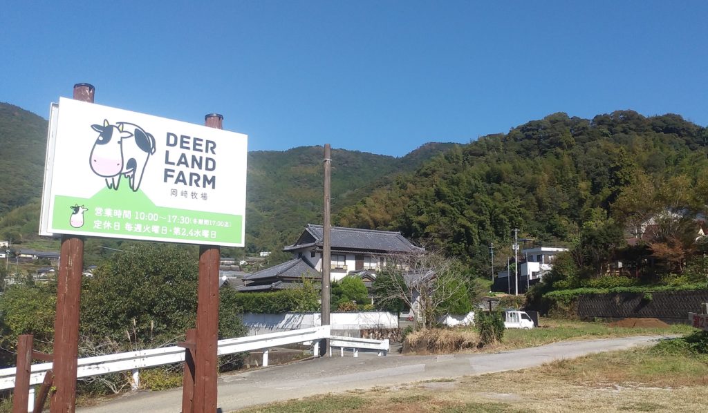 『DEER LAND FARM 岡﨑牧場』入口