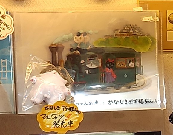 『ねこの大五郎』ご当地フレーム2