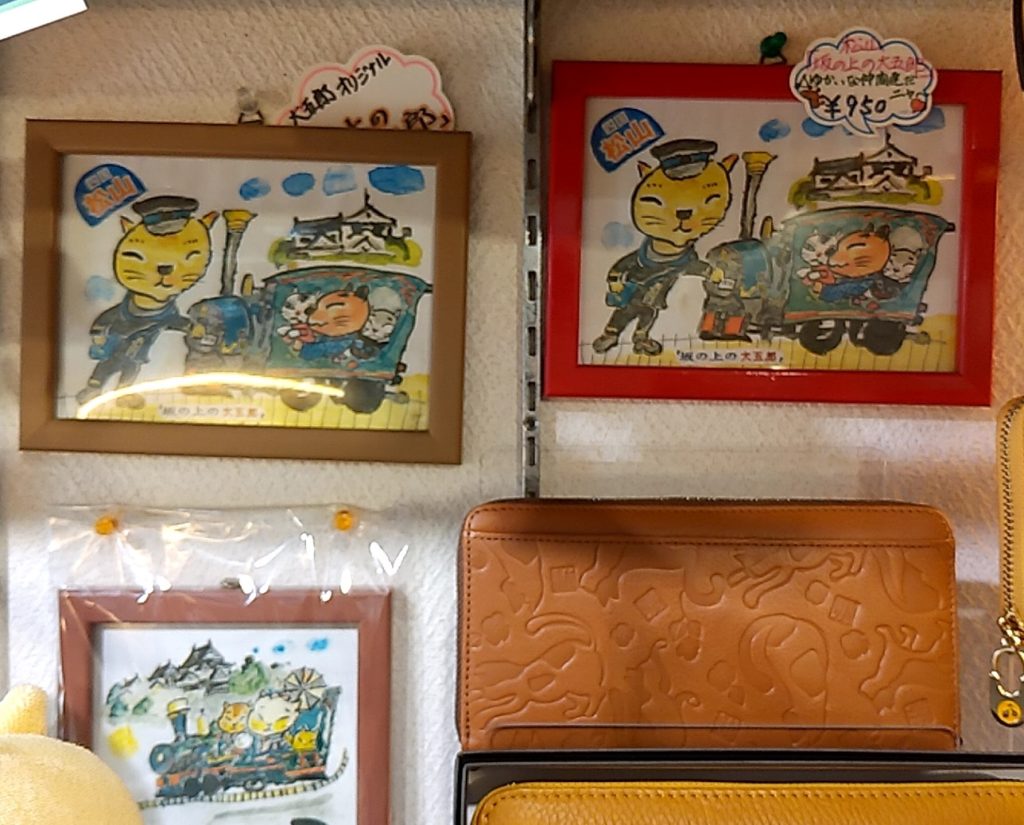『ねこの大五郎』ご当地フレーム1