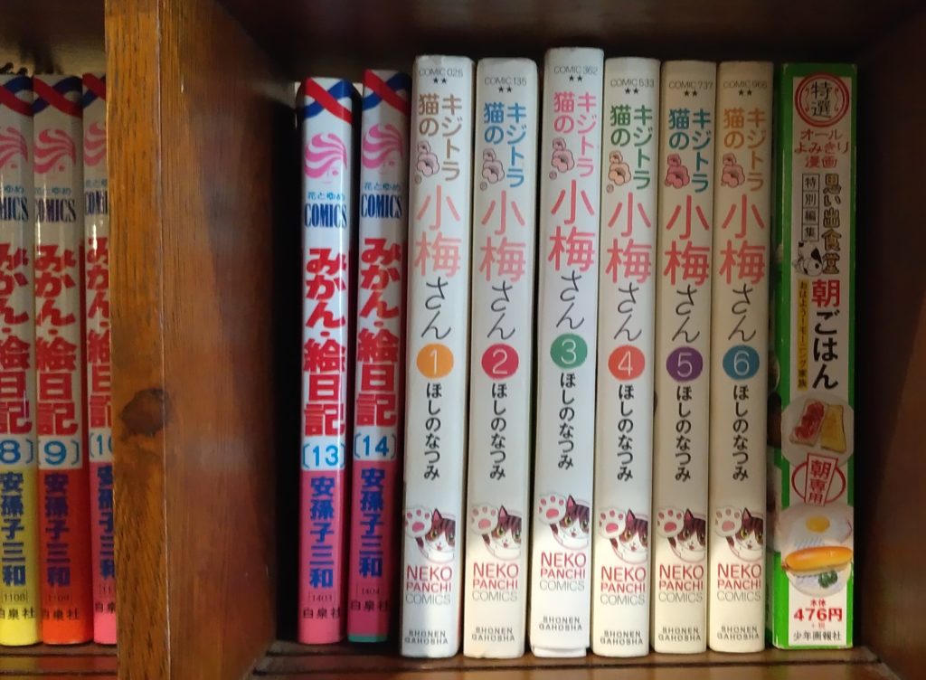 『猫カフェ ねこちゃる』本棚2