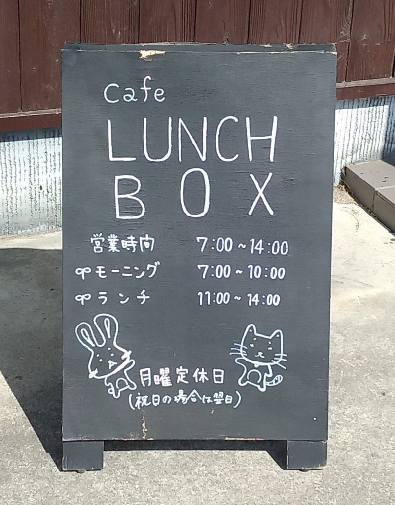『LUNCH BOX』黒板
