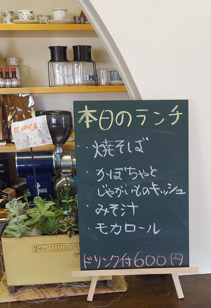 『LUNCH BOX』ランチメニュー