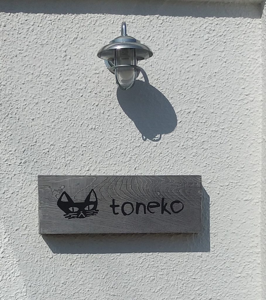 『猫カフェ Toneko』看板