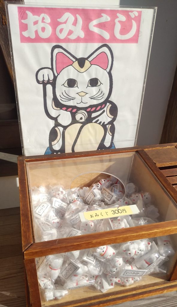 『白峰寺』招き猫おみくじ1