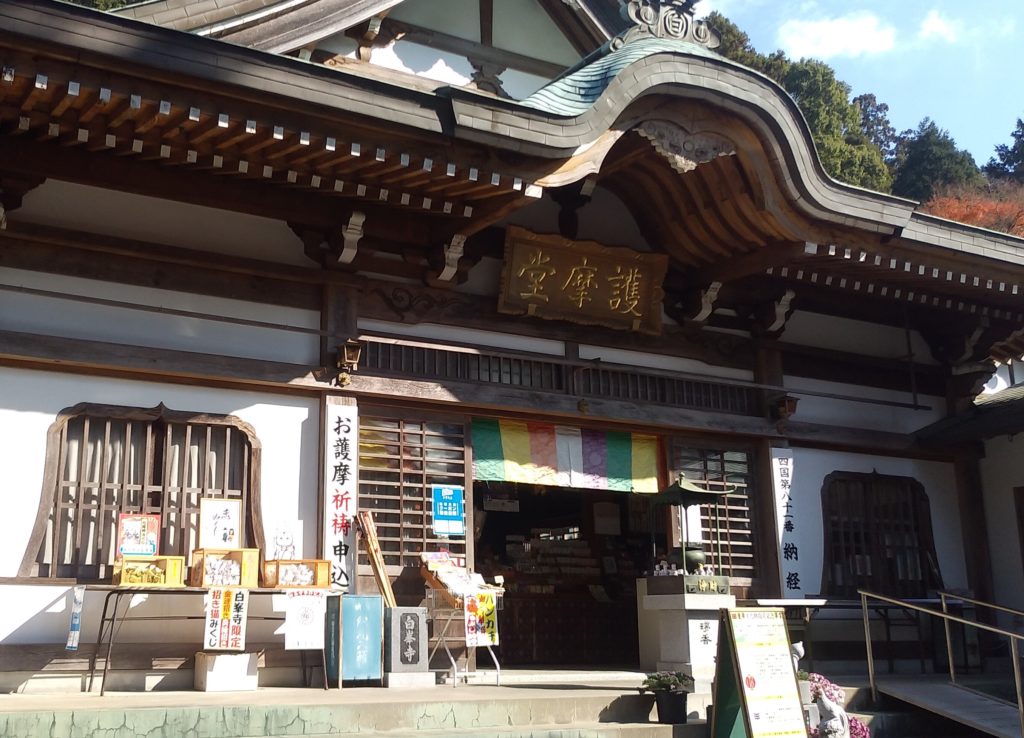 『白峰寺』本堂