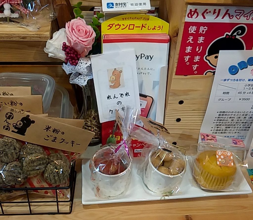 ピタリ、くまのクッキー