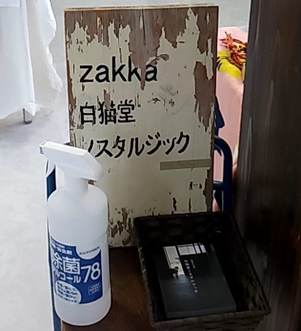 Pato’s Cafe白猫堂看板