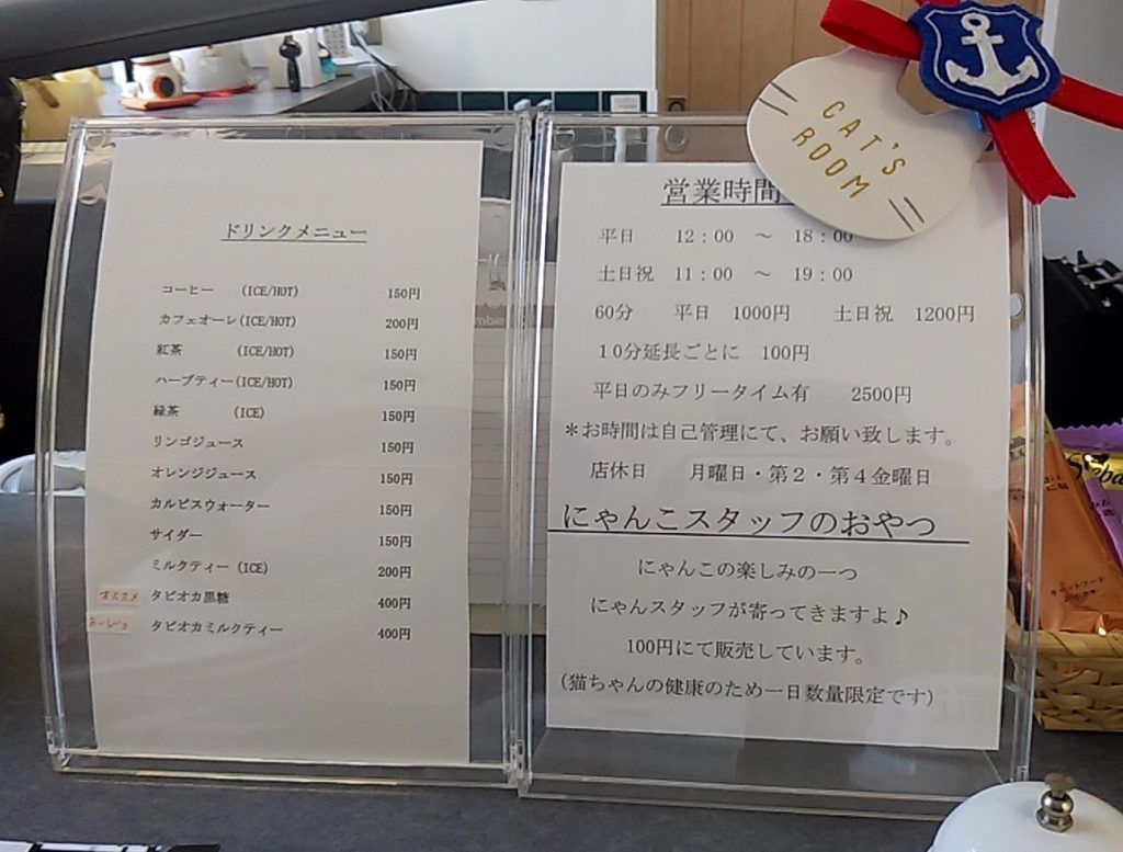 Pato’s Cafeメニュー案内