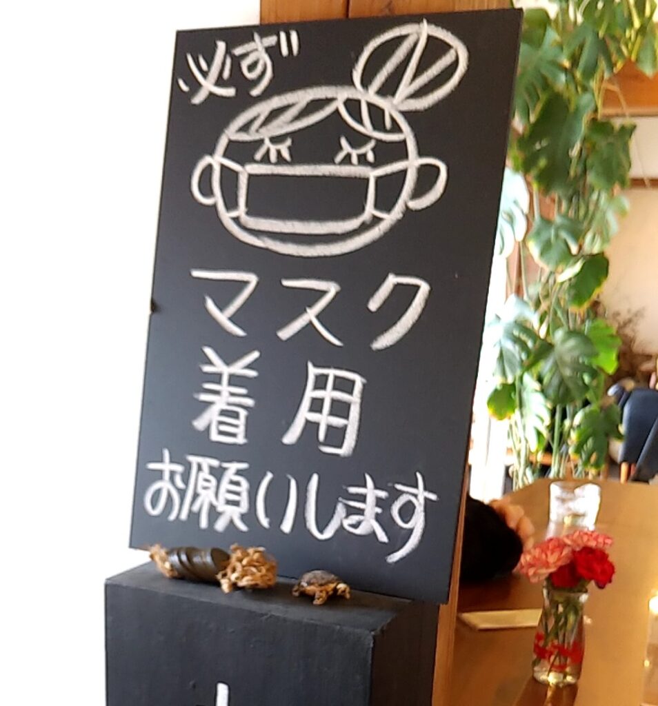 穐の実マスク着用