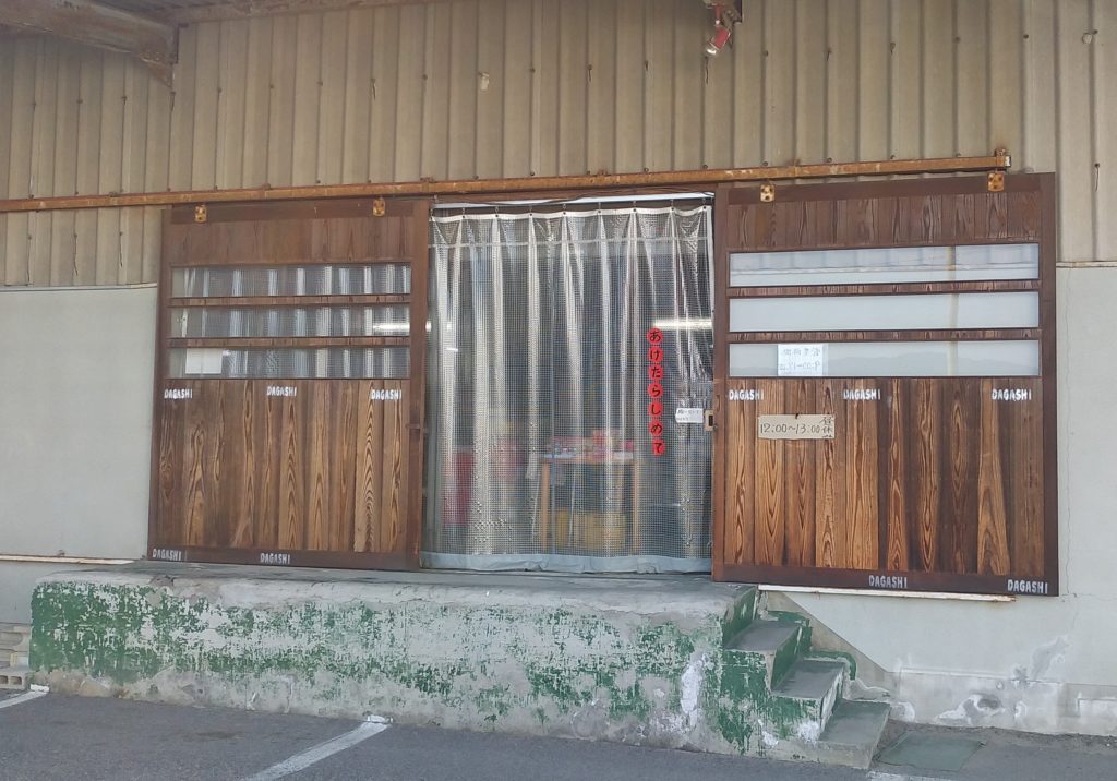 荻田商店入口
