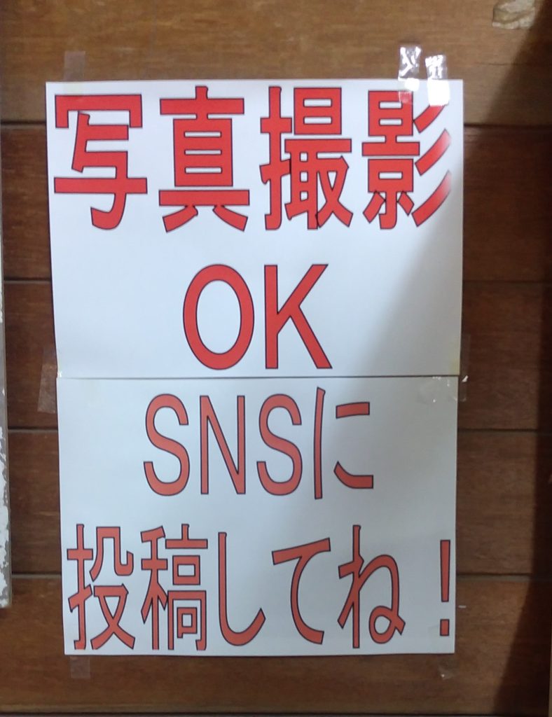 荻田商店写真撮影OK