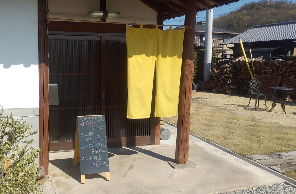 小豆カフェあんこ入口