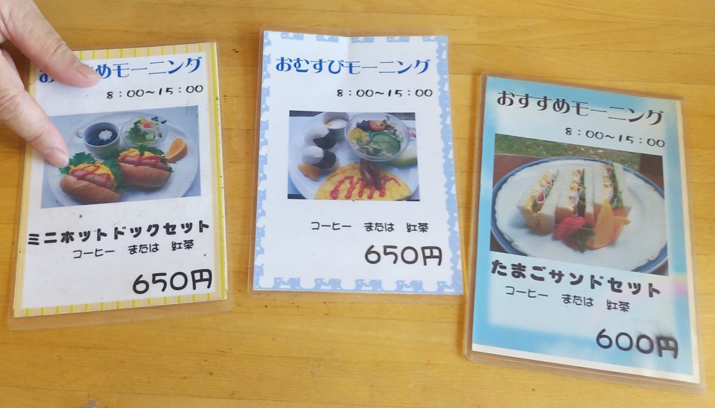 REIモーニングメニュー