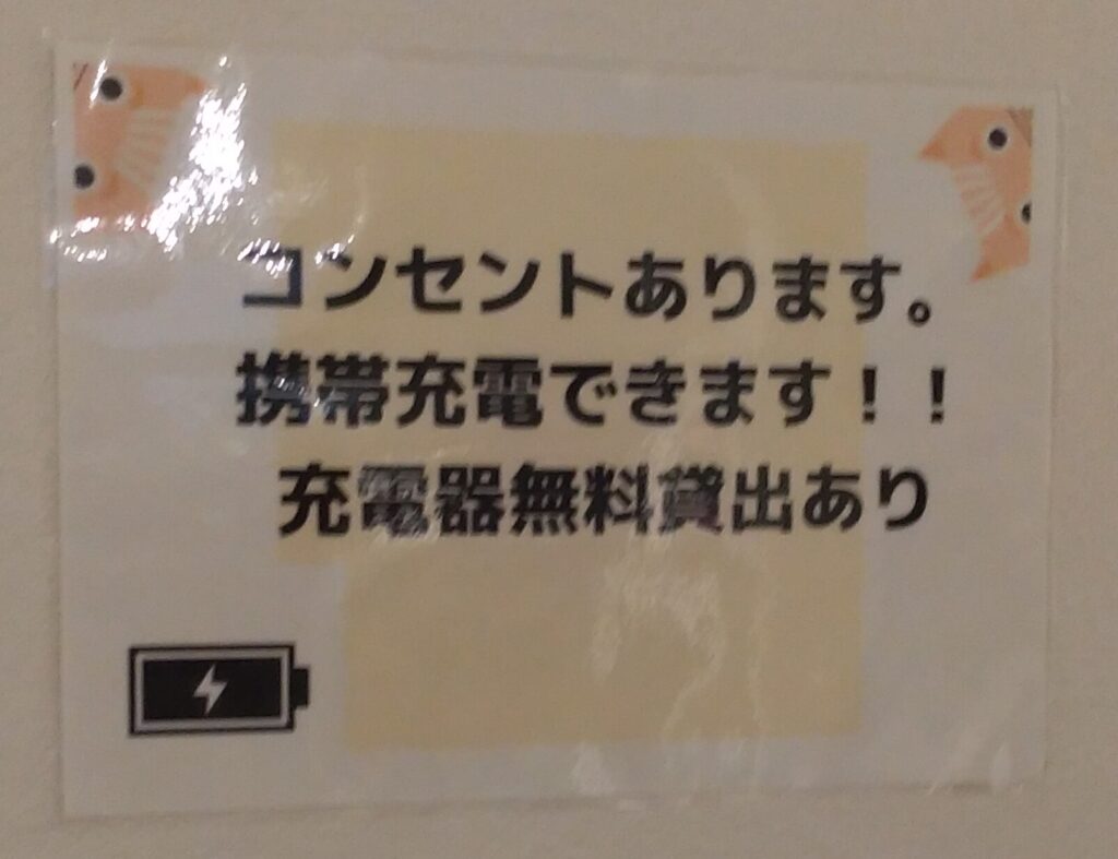 CATLOAFコンセント貸出
