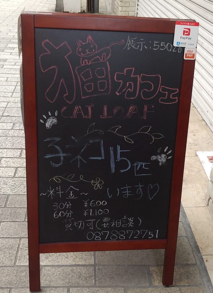 CATLOAF黒板