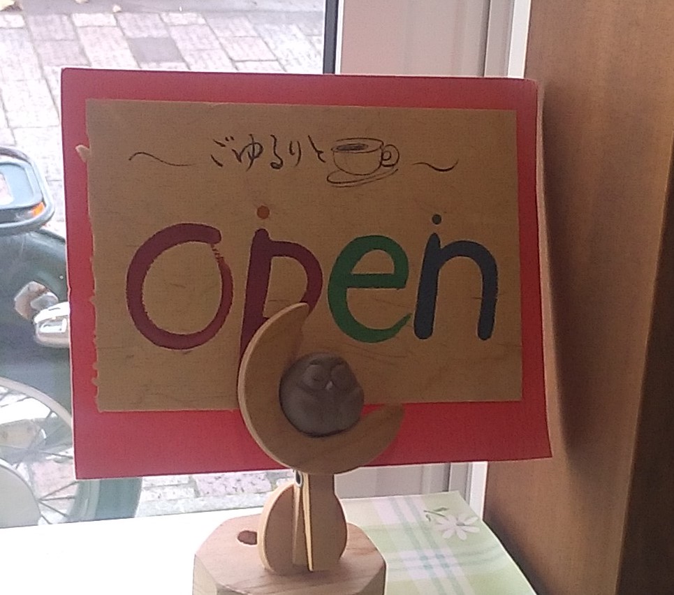 なないろ、ごゆるりと