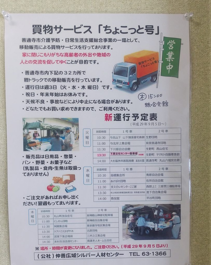 ここ家ちらし