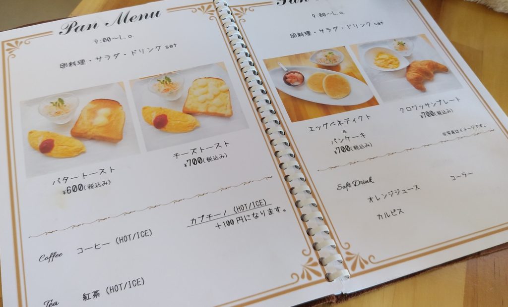 『キッチンかぷりす』モーニングメニュー