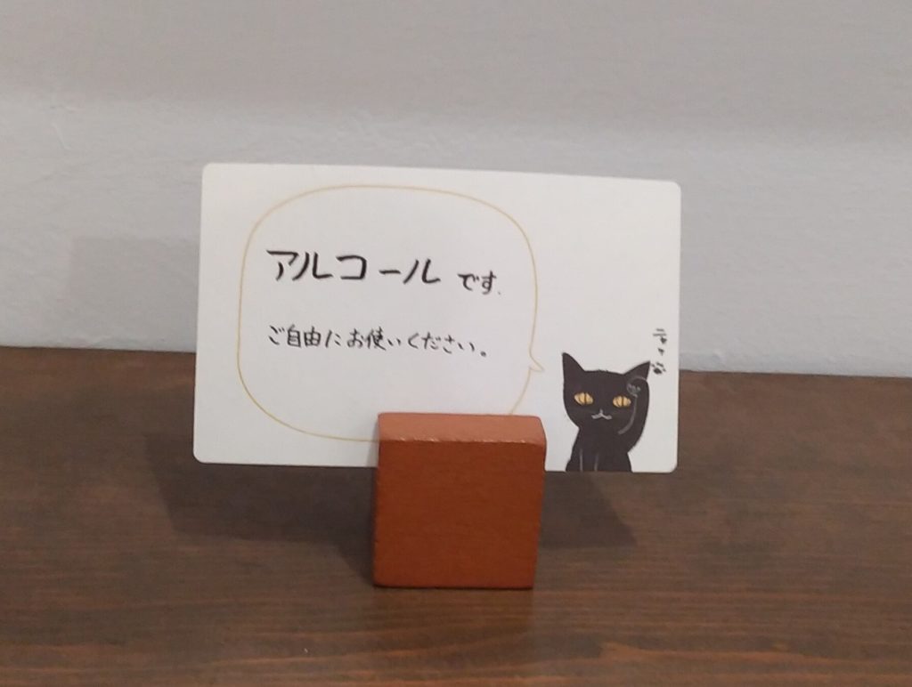『キッチンかぷりす』ねこのカード