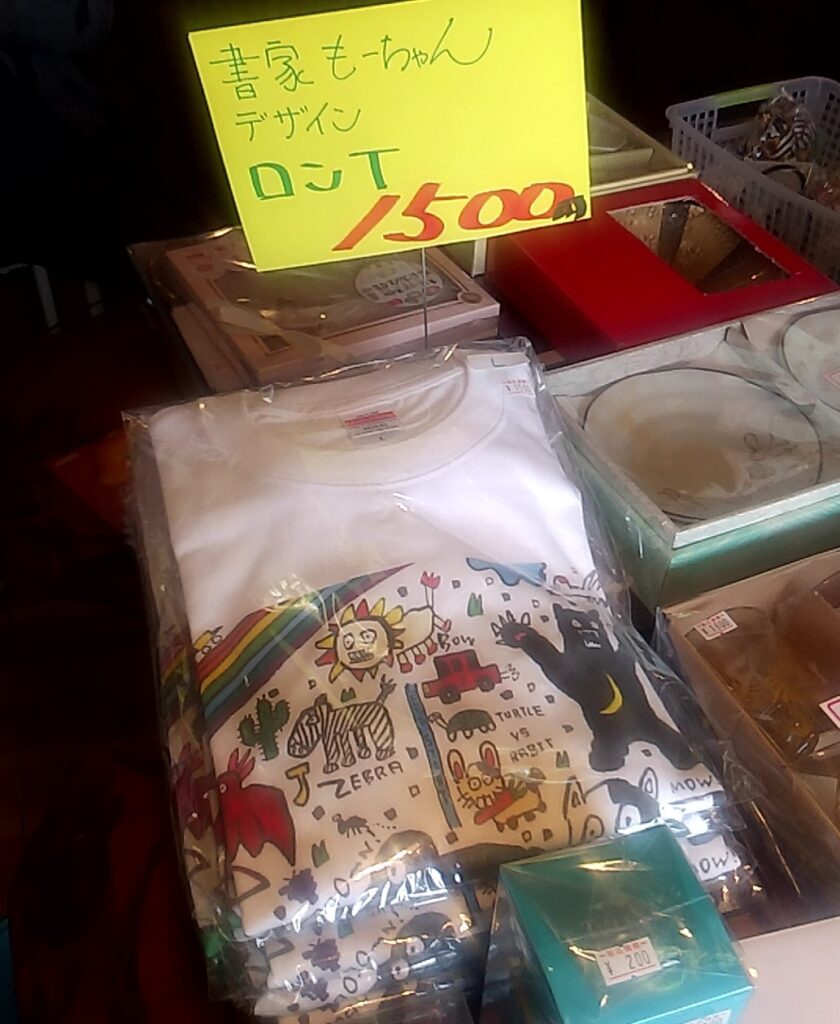 『スイーツカフェ クイール』Tシャツ