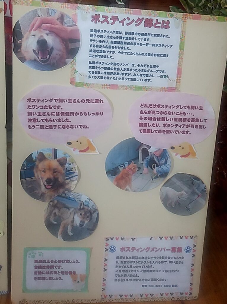『スイーツカフェ クイール』保護団体ボード3