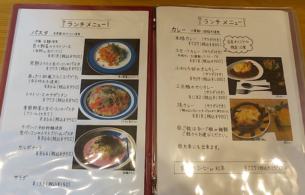 ピボットカフェランチメニュー