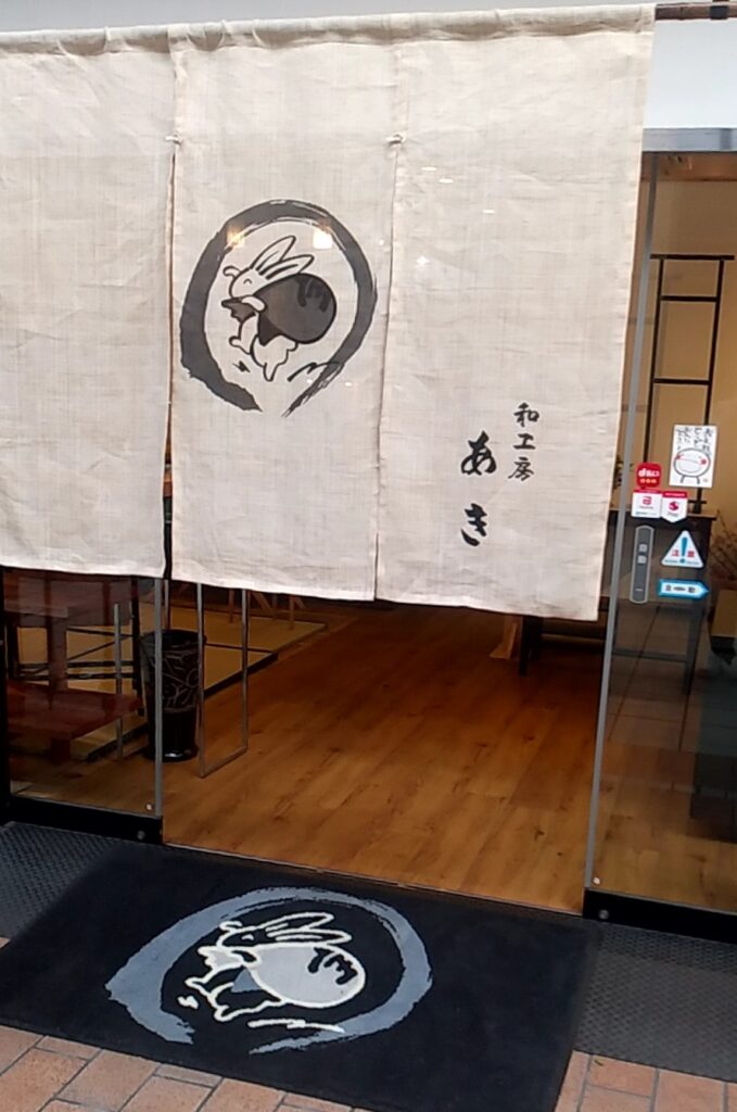 和工房の猫展、店頭