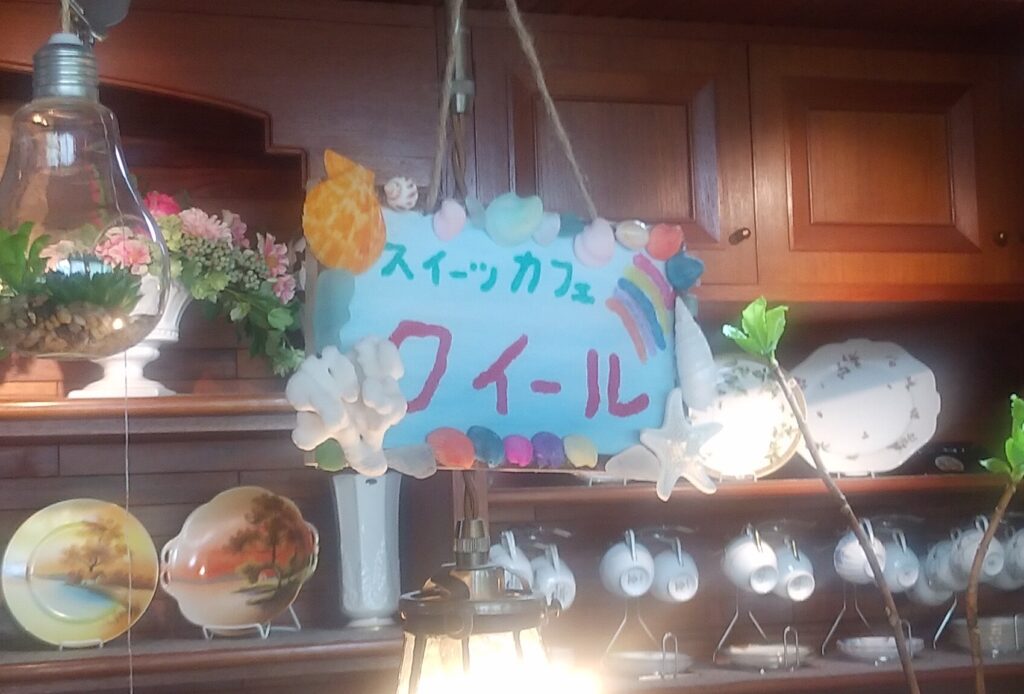 『スイーツカフェ クイール』店内看板