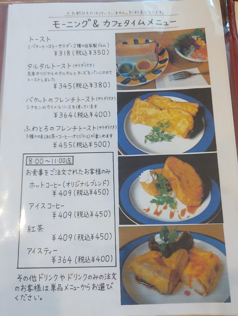 ピボットカフェモーニングメニュー