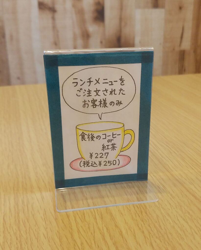 ピボットカフェ立て札