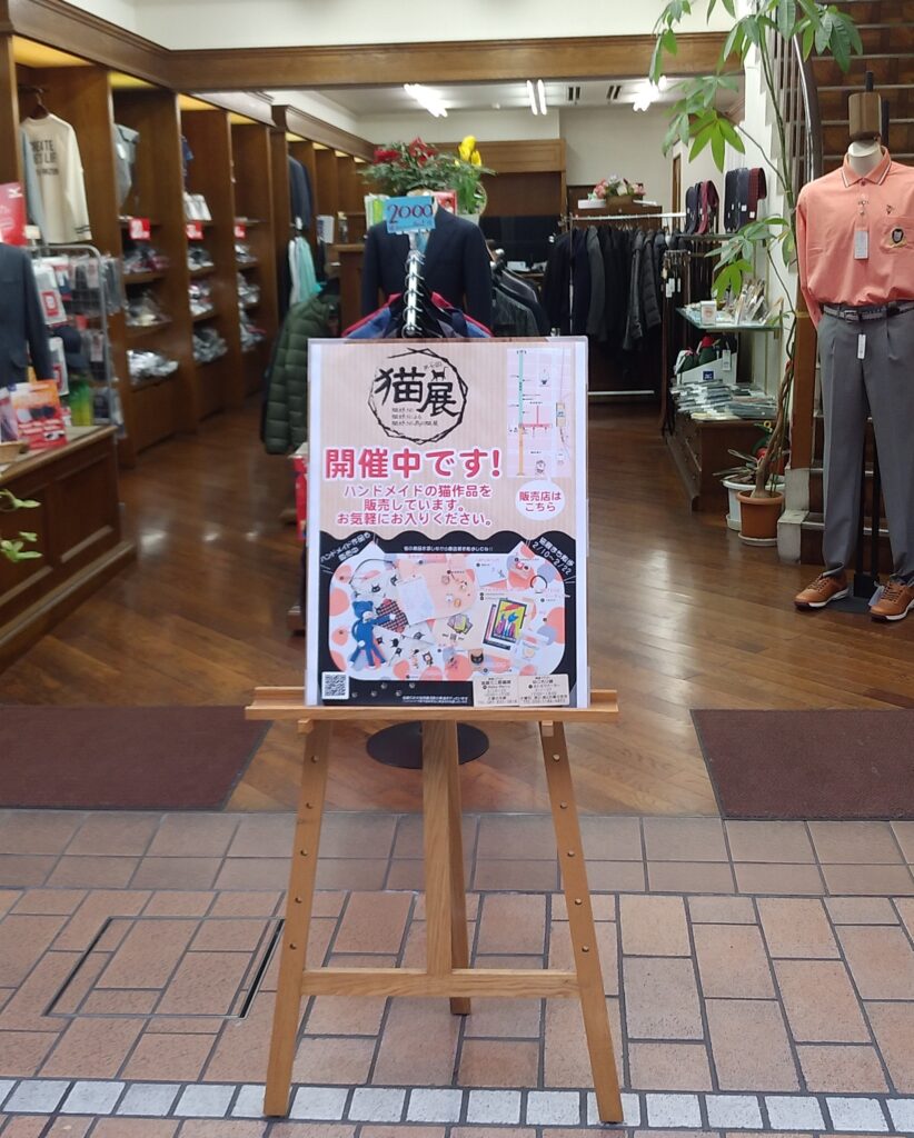 紳士服屋さんの猫展店頭