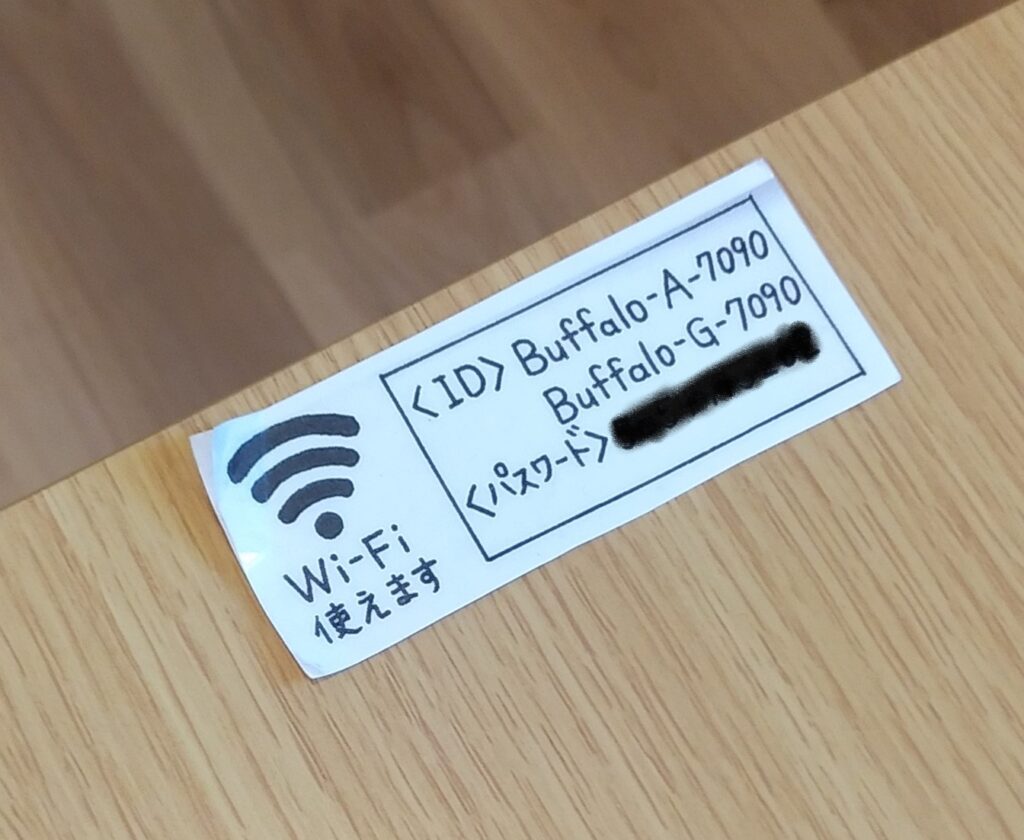 ピボットカフェWifi