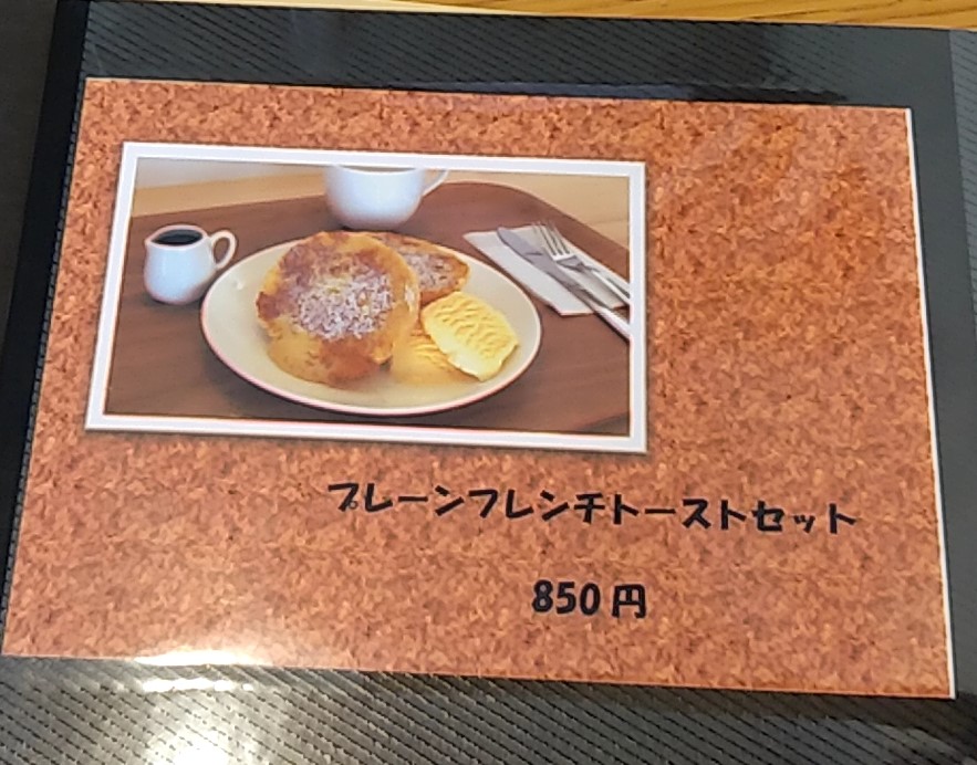 salut×salutメニュー10