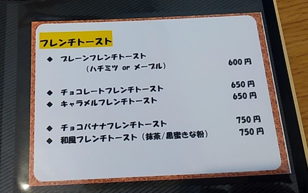 salut×salutメニュー11