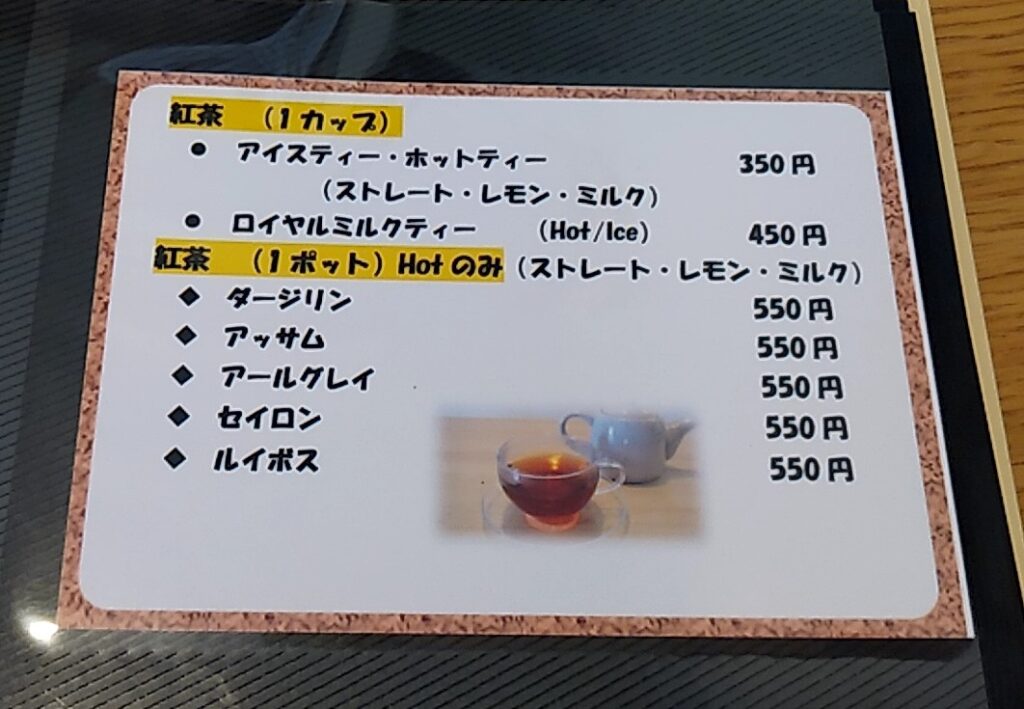 salut×salutメニュー13