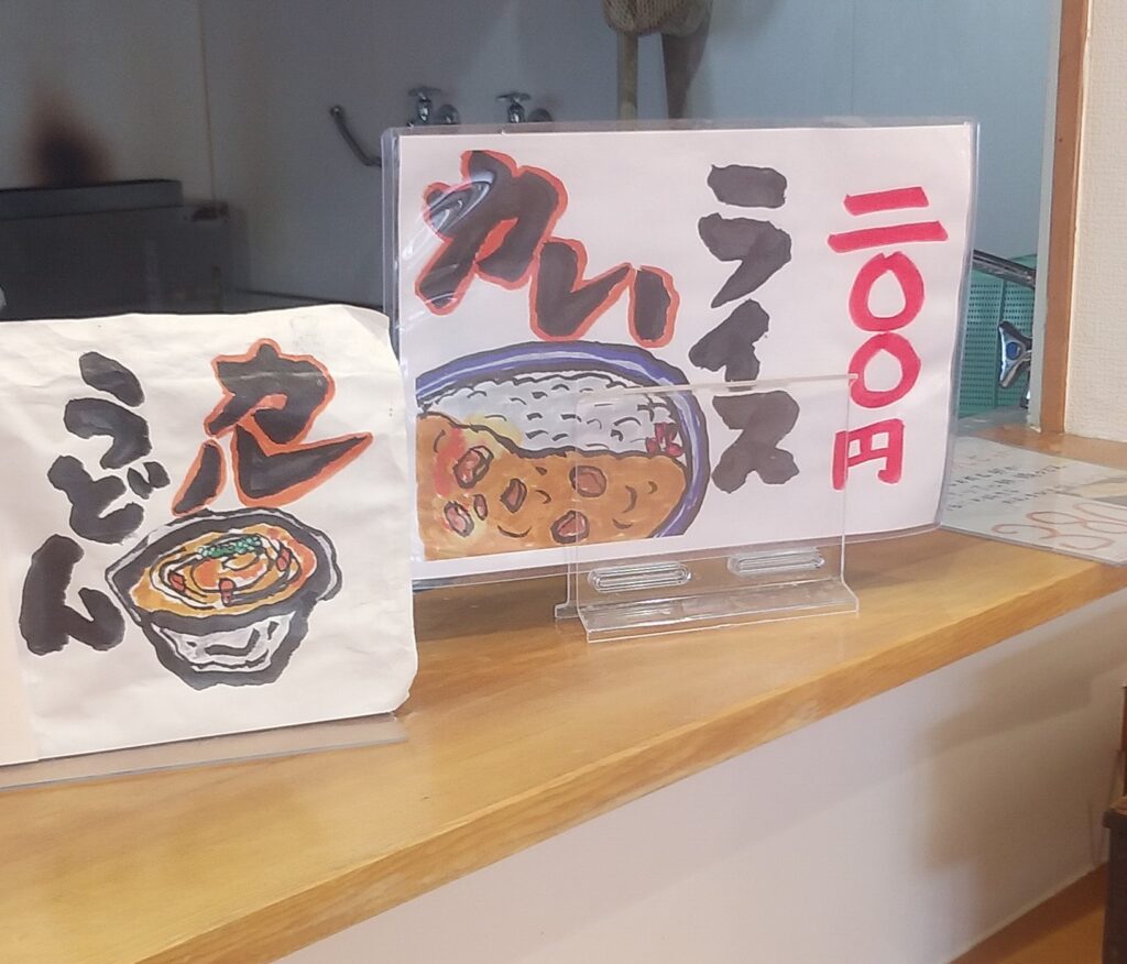 200円カレー