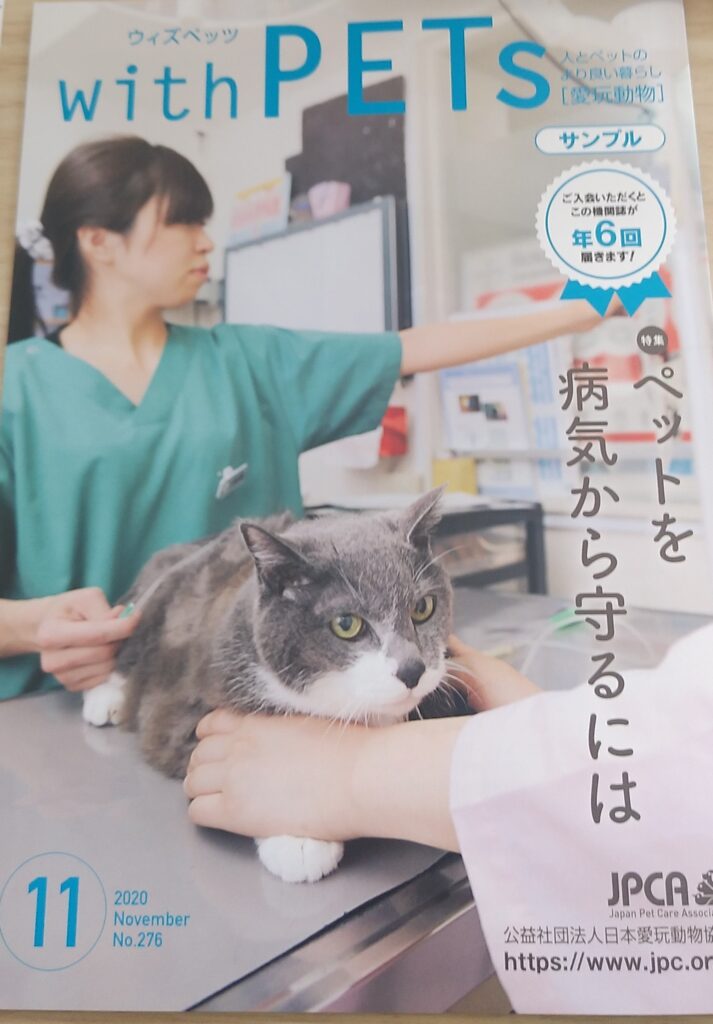 愛玩動物飼養管理士2級PETS
